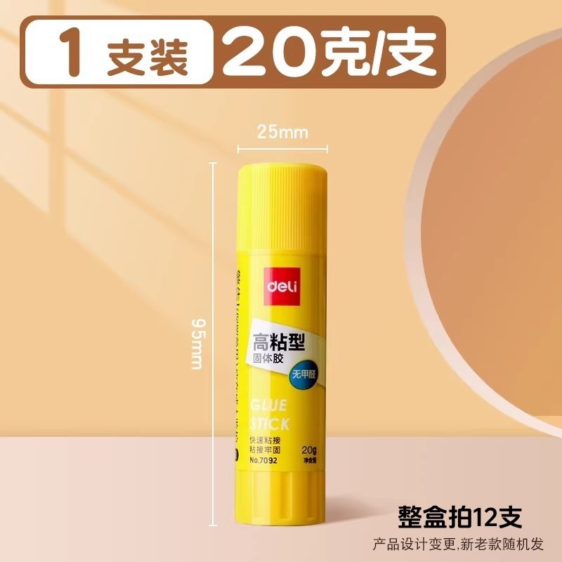 7092 high viscosity solid glue 20g