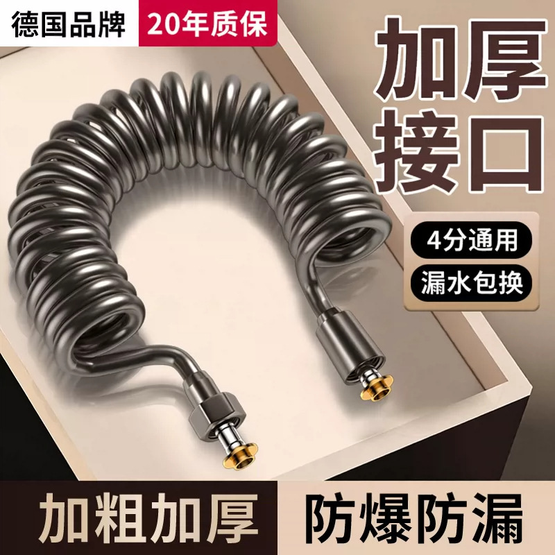 Toilet flush spray gun, faucet extension hose, bathroom telephone cord, high-pressure shower, pressure-boosting cleaning companion accessories
