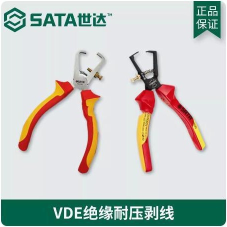 Sata世达VDE绝缘耐压剥线钳70141/G系列72630五金工具6寸钳子
