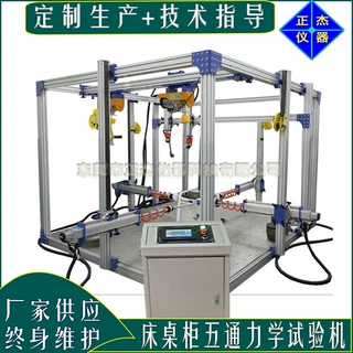 多功能桌柜床综合疲劳试验机  家具水平载荷耐久性检测设备