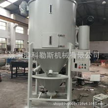 批发零售塑料颗粒片料立式搅拌干燥机厂家直供搅拌干燥机