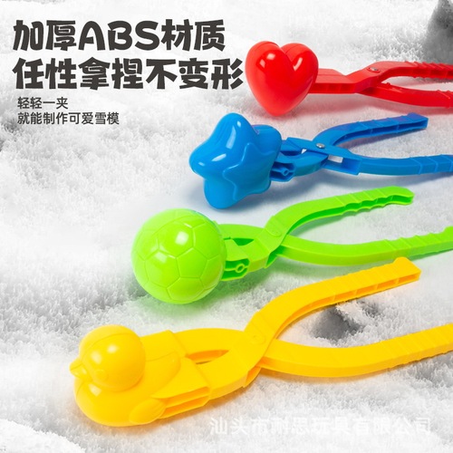 Cross-border children's large thickened snowball clip with little yellow duck making snowman and snowball fight artifact winter outdoor snow toy
