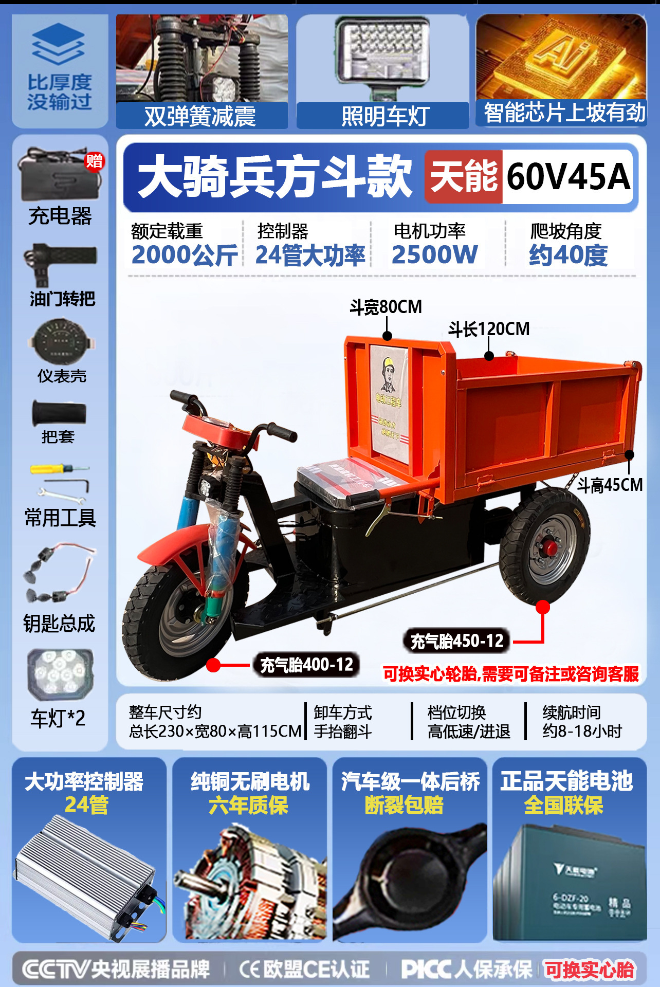 Cubo cuadrado de 1,2 metros 60v45a - Manual - tianneng chaowei 2500w sin cepillo de alta resistencia electricidad de cobre puro