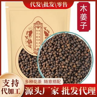 木姜子新鲜干货500g克贵州山胡椒木江子山苍子荜澄茄香料调料