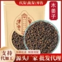 贵州新鲜500g山胡椒干货