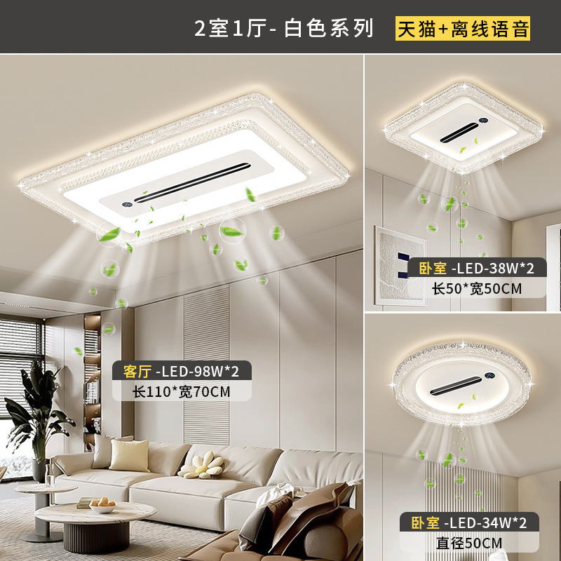 ブレードレスファンランプフルスペクトル目の保護 LED ランプ統合リビングルームファンマイナスイオン扇風機中山照明|undefined