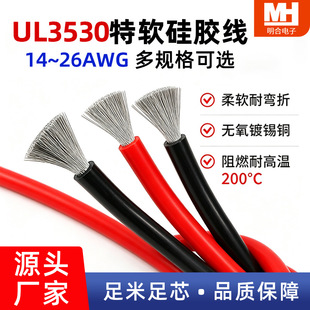UL3530���z늾�14-26AWG��ܛ�͸ߜ���a�~������Դ�O���B�Ӿ�