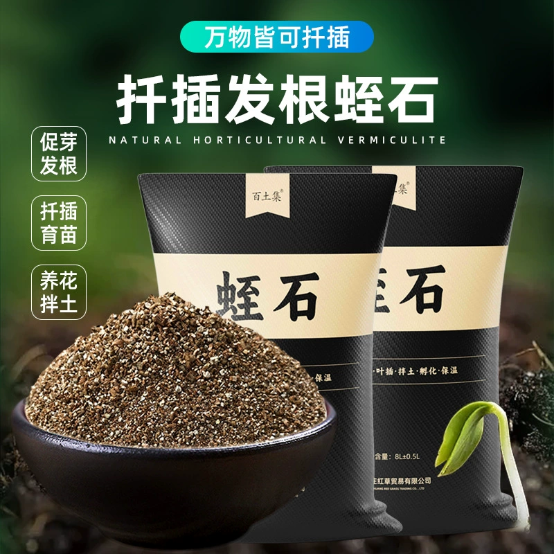 Фабрика оптовая продажа поколение Садоводство вермикулит резка смешивание почвы цветок расширение рассада изоляция корень волос домашнее животное инкубационный коврик