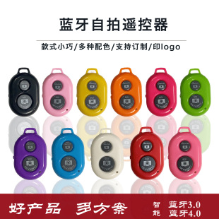 Bluetooth Selfie Remote Control, No Camera Required, Beauty Enhancer, Anti-Shake Remote Shooting, Wireless Mobile Phone