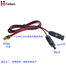 XT60ĸDMC4̫BӾ 僦Դ늾 12AWG^
