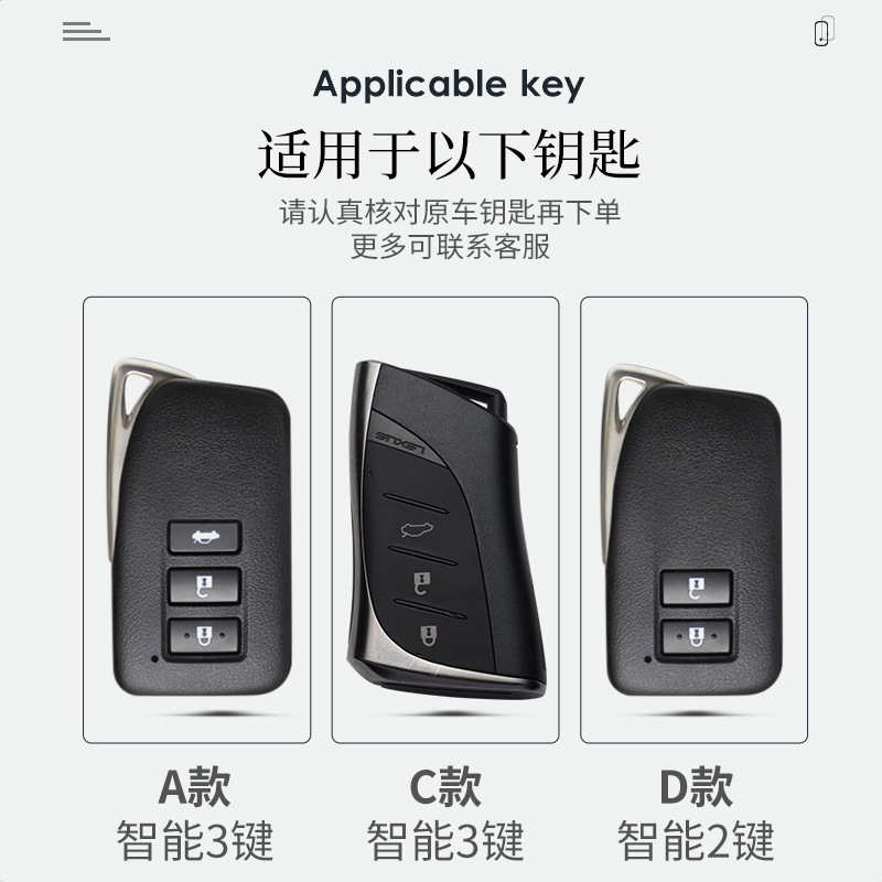 [Purchase Guidelines] Choose the same style as the key