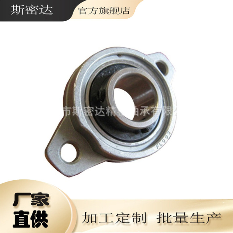 厂家直销 KFL006锌铝合金外球面带座轴承 流水线用深沟球轴承座