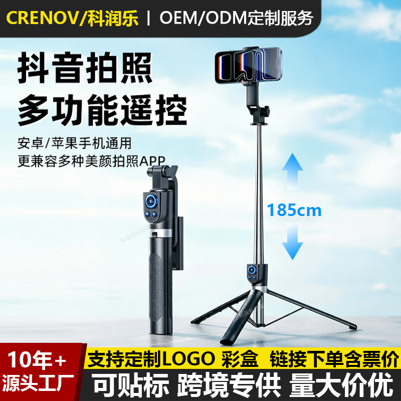 Shake the sound of the self-timer lever fill light mobile phone Bluetooth telescopic integrated tripod lengthened handheld live broadcast bracket wholesale Shake the sound of the self-timer lever fill light mobile phone Bluetooth telescopic integrated tripod lengthened handheld live broadcast bracket wholesale