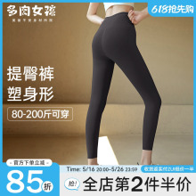胖mm大码瑜伽裤女运动外穿高腰提臀鲨鱼裤弹力收腹跑步健身裤长裤