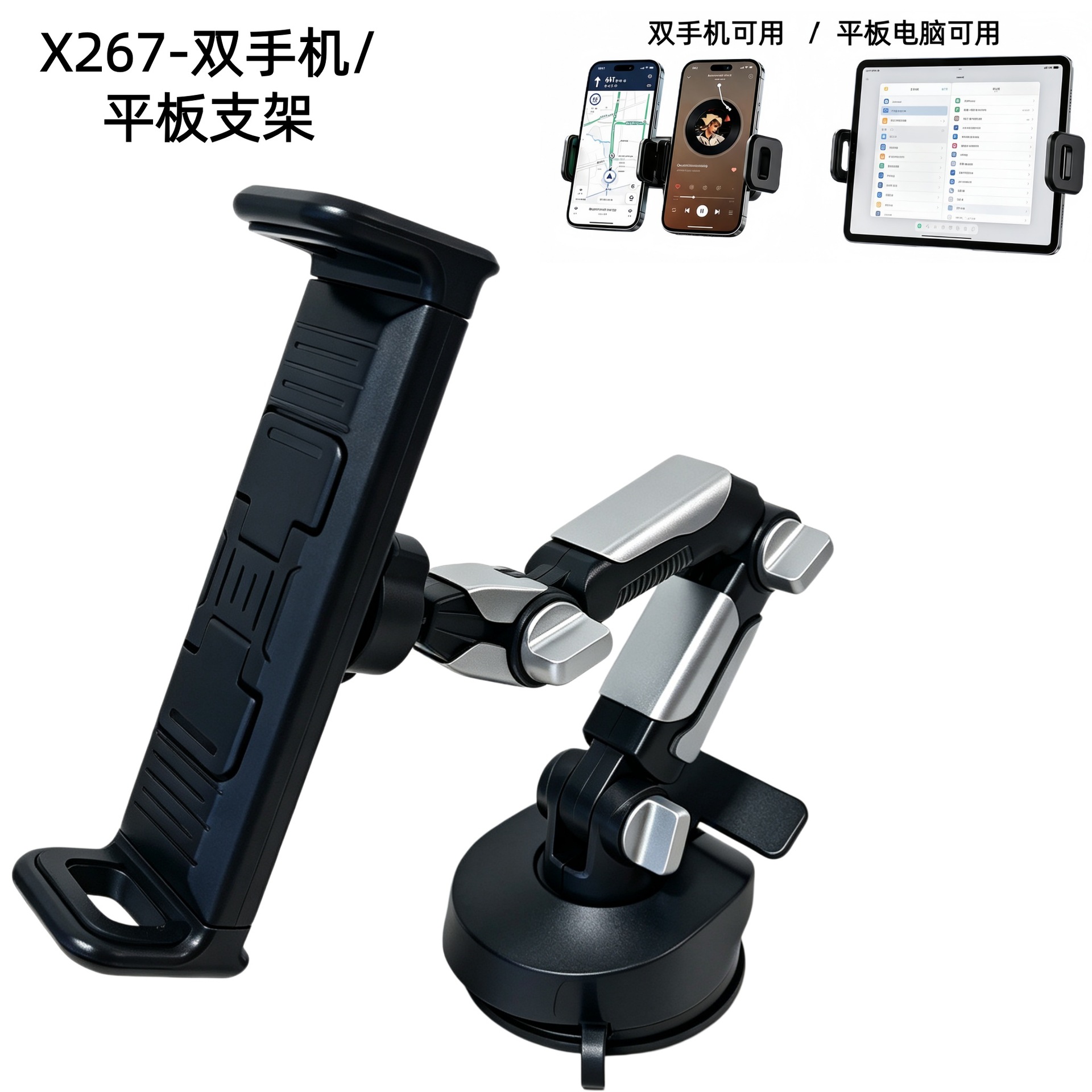 Cross-border suction cup waterfall adjustable rotatable car mobile phone holder multifunctional universal car tablet holder