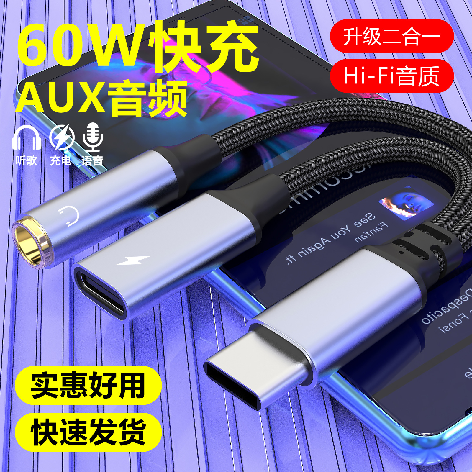 Factory Direct Sales Two-In-One Pd60W Fast Charging Headphone Converter Type-C to 3.5mm Live Broadcast Language Converter