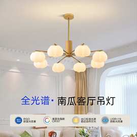 客厅吊灯奶油风创意棉花南瓜灯现代简约大气全光谱护眼餐厅卧室灯