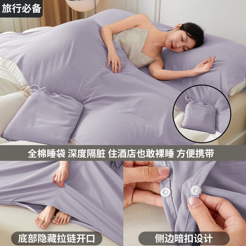 纯棉酒店隔脏睡袋全棉成人旅行床单被罩四件套出差便携式重复使用|undefined