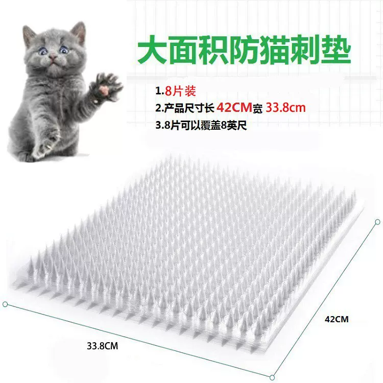 防猫刺钉驱猫刺垫防猫上床乱尿神器防狗上沙发防猫网刺垫爬刺禁区