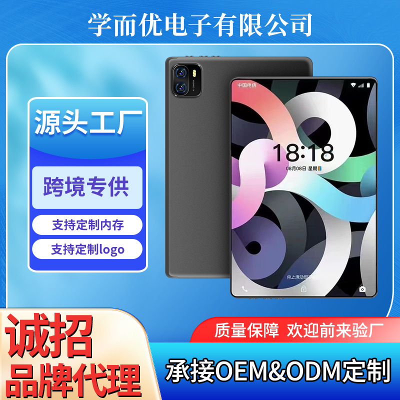 2023 new tablet Android can talk dual card dual camera learning machine entertainment tablet wholesale