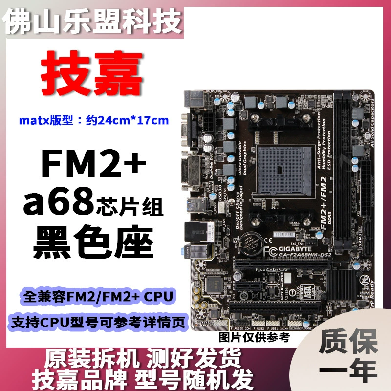 Б/у FM1 FM2+ A55 A58 A68 A75 A88 A85m настольная интегрированная материнская плата AMD
