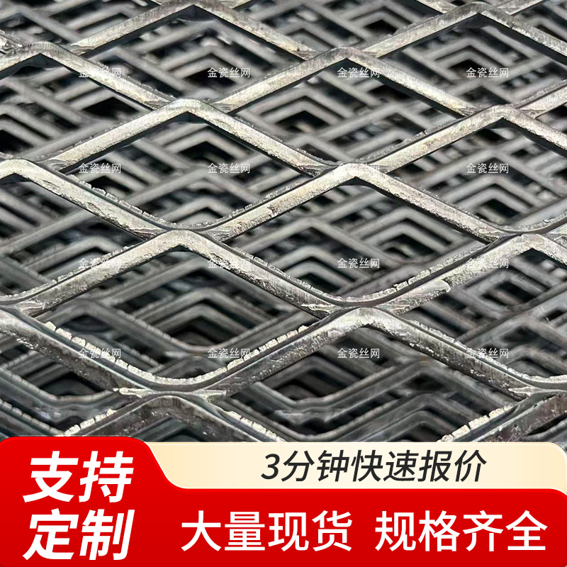 厂家重型钢板网菱形钢板网批发建筑装饰用拉伸网不锈钢镀锌板网片