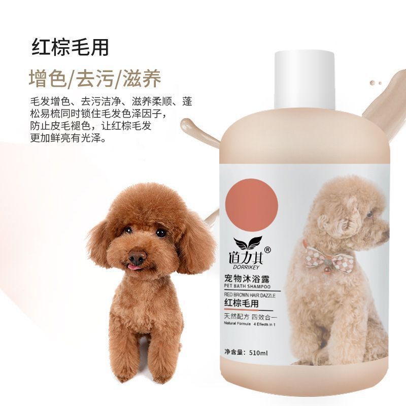 道力其狗狗沐浴露除臭留香泰迪比熊幼猫洗澡专用清洁护理香波浴液|undefined