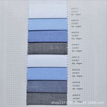 现货 50s精梳棉牛津纺 青年布柔软整理 高支高密衬衫服装面料