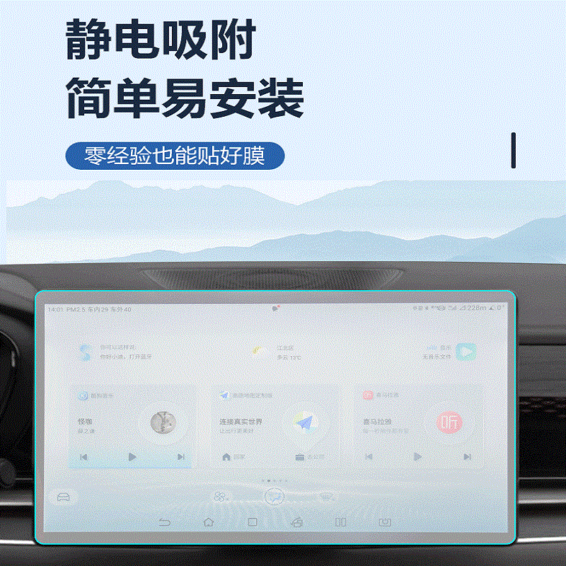 22-25 BYD Han dmi navigation tempered film nano film central control display screen protection film car