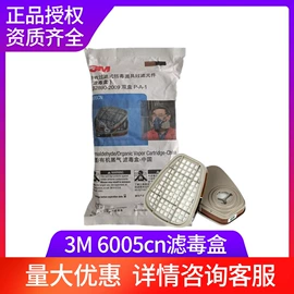 防毒面具;通用手套;防尘口罩