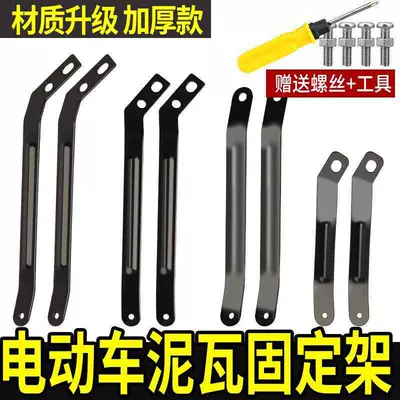 Electric vehicle fender Yadea, Aima, and Tailing Mudguard