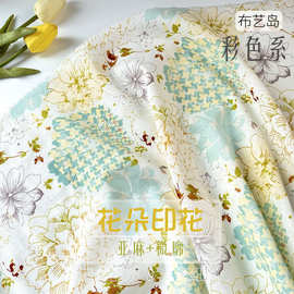 微透清新彩色花朵印花纯亚麻面料连衣裙套装布料手工diy轻柔