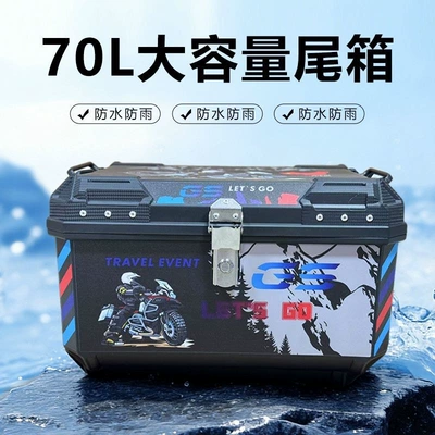 Motorcycle trunk luggage case for electric