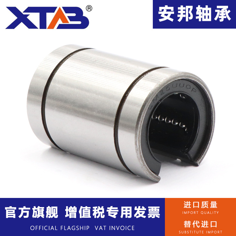 安邦间隙调整型大开口直线轴承LM16 30 60 UUOP