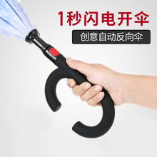 双层反向雨伞女大号车载男士晴雨两用全自动长柄伞双人直杆伞