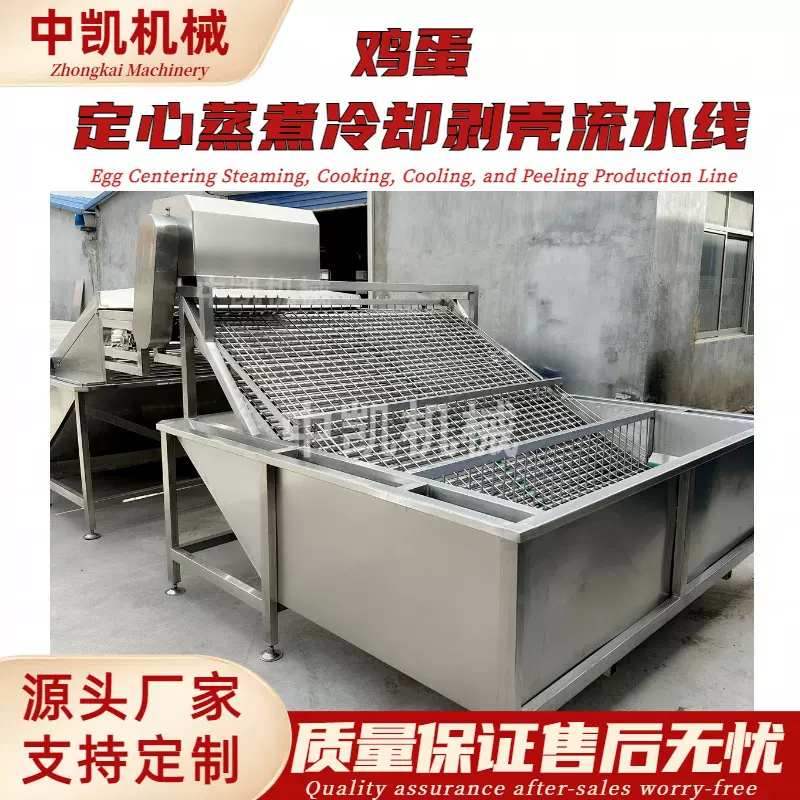 大型卤蛋流水线 适用于水煮蛋 卤蛋 铁蛋的制作 盐焗蛋流水线设备