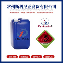 玫瑰芳香剂纺织品持久留香香味剂面料香味整理纺织助剂