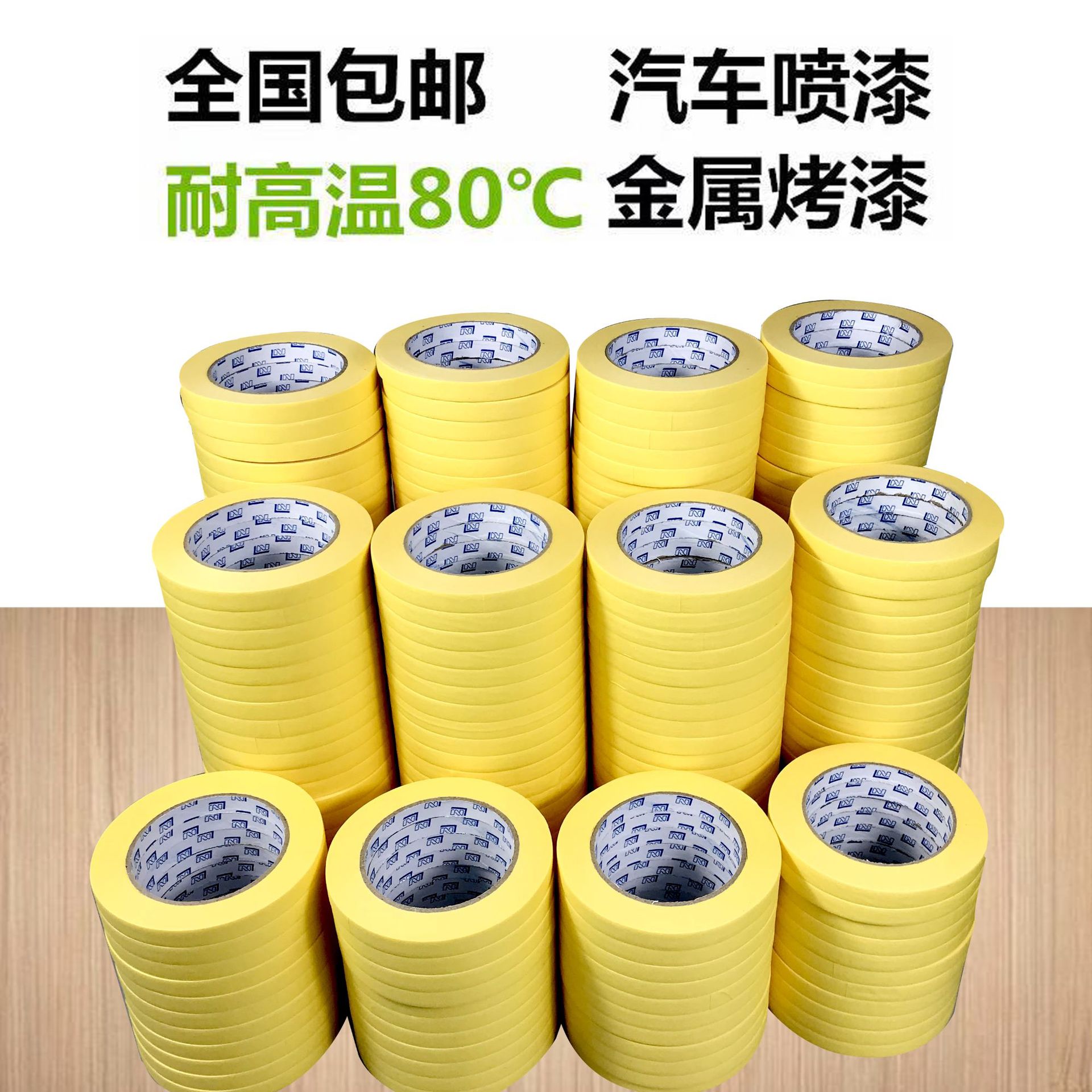 Лента малярная бежевая 0.5см x 20м