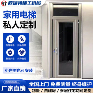 Home Elevator Simple Barrier-Free Small Self-Built House Elevator Villa Indoor and Outdoor Two, Three and Four Duplex Loft Elevator