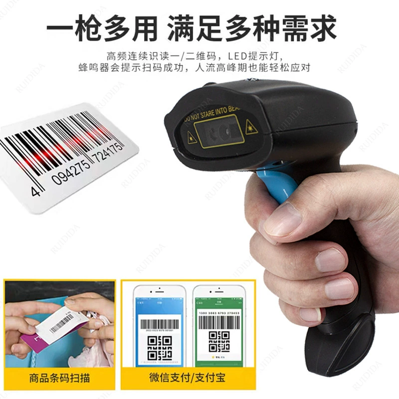 Wireless scan scan code bar code reader supermarket shop cash register one -dimensional QR code scanning gun
