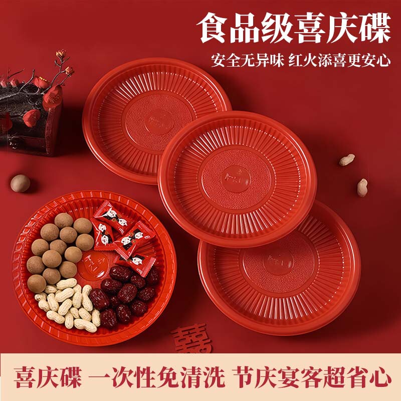 Festive Disposable Wedding Plastic Plate Wedding Banquet Banquet Dried Fruit Candy Plate Engagement Wedding Red Dinner Plate