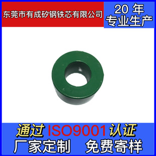 Ring iron core transformer mutual 'sensor transmission. Sensor iron core inductor silicon steel iron core
