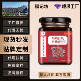 保健食品;非处方滋补膏;代用/养生茶