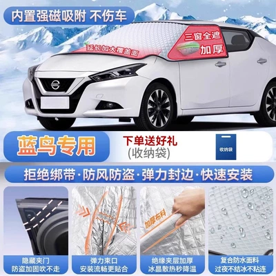 Car snow shield | cover and snow shield - bluebird-exclusive-magnetic-no-tie-design-extra-thick-and-padded-frost-resistant-and-ice-free