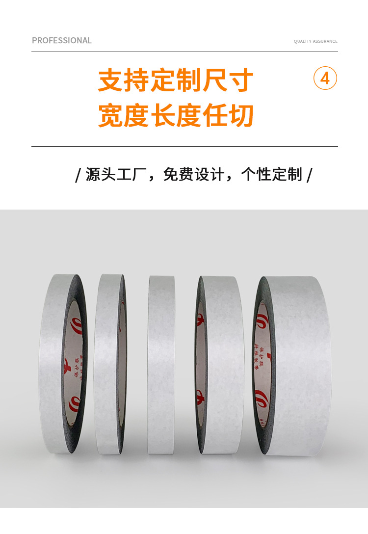 黑白双面补强胶_09.jpg