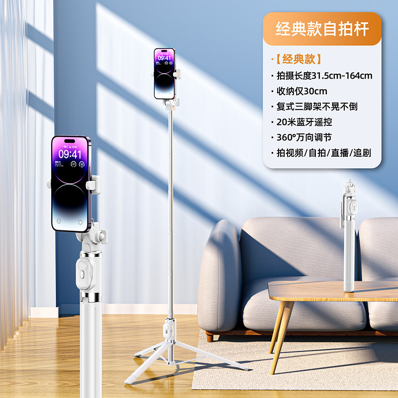新型携帯電話bluetoothリモコン自撮り棒多機能全身延長自撮り音美顔ダブル補光灯スタンド|undefined