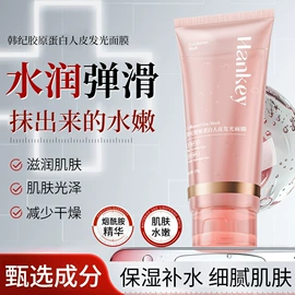 复方精油;护手霜;液态精华
