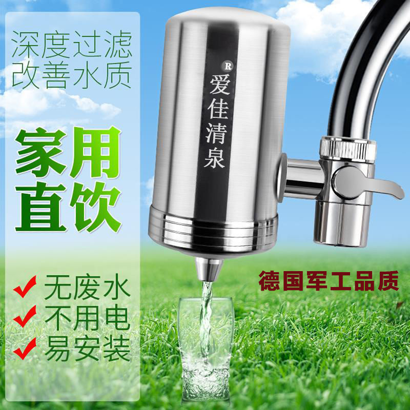 304不锈钢厨房水龙头过滤器出水直饮滤水器多层过滤净水器家用|undefined