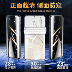 榮耀100/90/80/70/60/50/se/pro防窺水凝膜30s手機20s保護膜適用+
