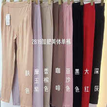 大码莫代尔秋裤女内穿加长薄款弹力宽松打底裤